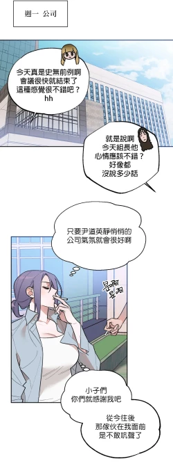 Page 174 of 维持秘密的保安法 Ch.1-4