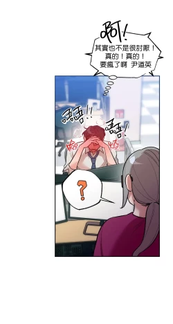 Page 183 of 维持秘密的保安法 Ch.1-4