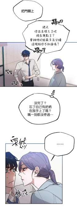 Page 190 of 维持秘密的保安法 Ch.1-4