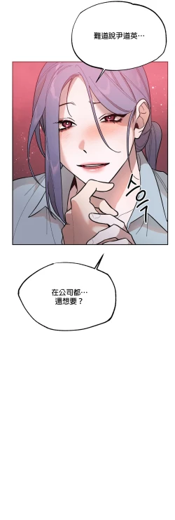Page 194 of 维持秘密的保安法 Ch.1-4