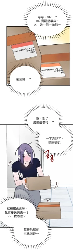 Page 21 of 维持秘密的保安法 Ch.1-4