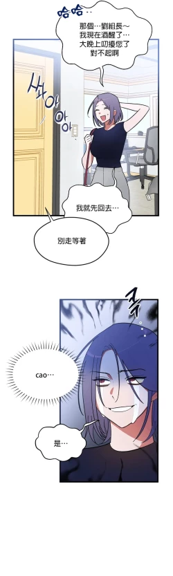Page 39 of 维持秘密的保安法 Ch.1-4