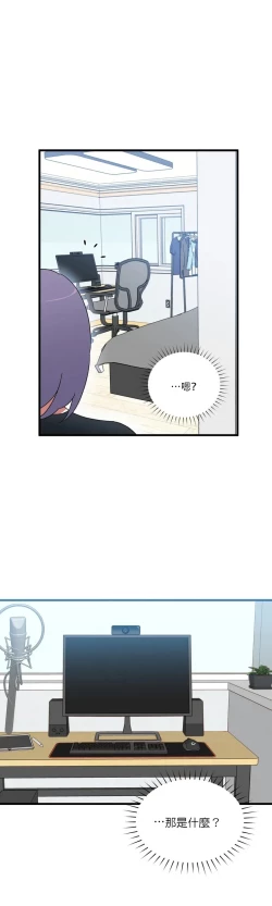 Page 40 of 维持秘密的保安法 Ch.1-4