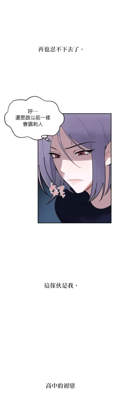 Page 5 of 维持秘密的保安法 Ch.1-4