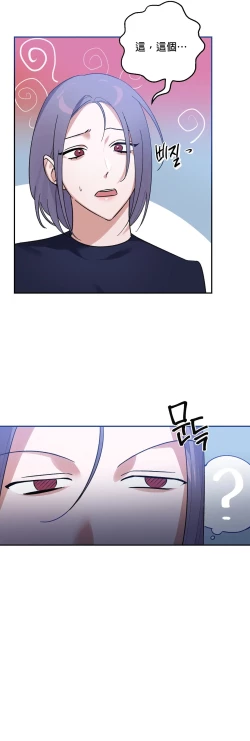 Page 61 of 维持秘密的保安法 Ch.1-4