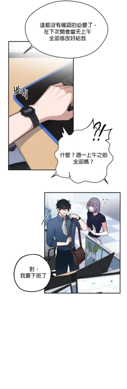 Page 7 of 维持秘密的保安法 Ch.1-4