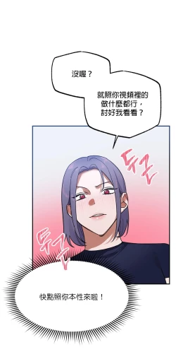 Page 81 of 维持秘密的保安法 Ch.1-4
