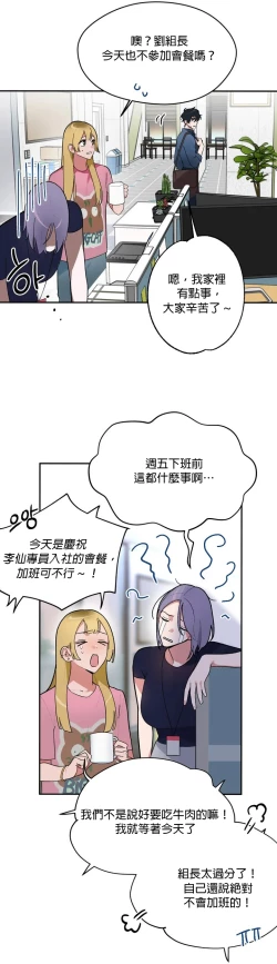 Page 8 of 维持秘密的保安法 Ch.1-4