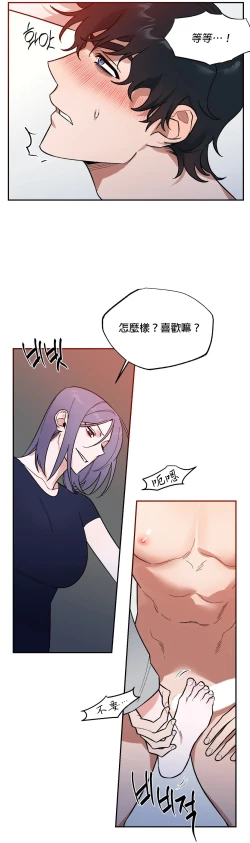 Page 95 of 维持秘密的保安法 Ch.1-4