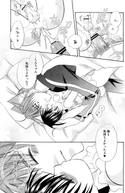 Page 18 of Usazukintan. San