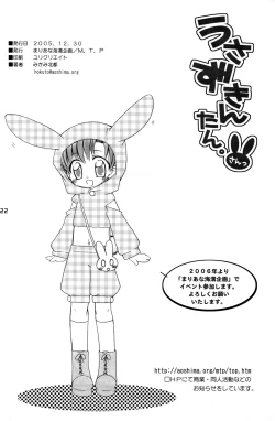 Page 21 of Usazukintan. San