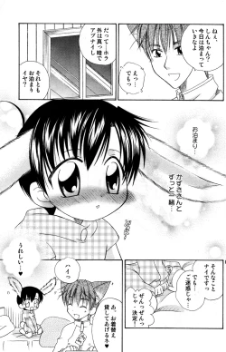 Page 8 of Usazukintan. San