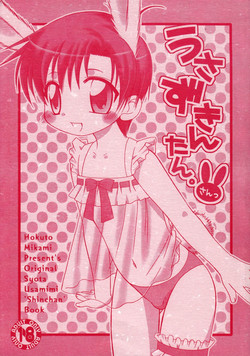 Download Usazukintan. San