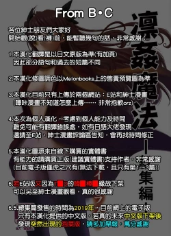 Page 3 of Rinkan Mahou