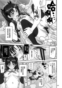 Page 56 of Rinkan Mahou