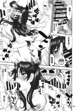 Page 95 of Rinkan Mahou