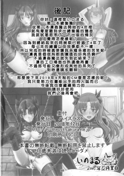 Page 98 of Rinkan Mahou