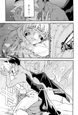 Page 4 of Love me Love me