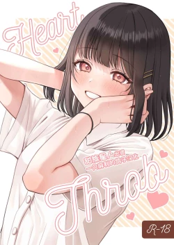 Page 1 of Heart Throb （50M版本）