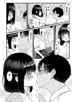 Page 4 of Heart Throb （50M版本）