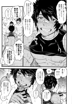 Page 23 of Suggee Ippai deta na!
