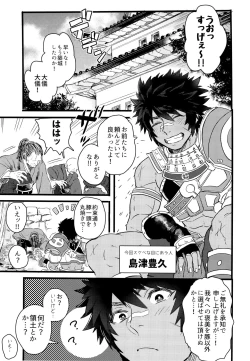 Page 5 of Suggee Ippai deta na!