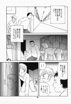 Page 34 of K.A.A.R. Haru no Maki