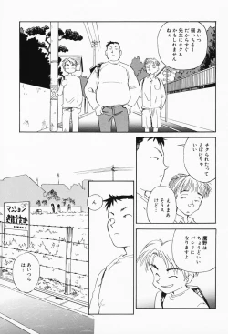 Page 44 of K.A.A.R. Haru no Maki