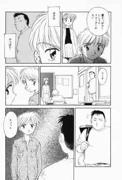 Page 47 of K.A.A.R. Haru no Maki