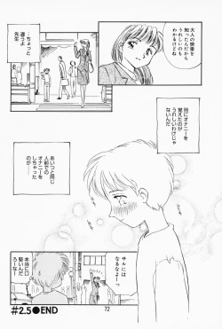 Page 67 of K.A.A.R. Haru no Maki