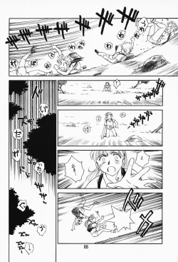 Page 83 of K.A.A.R. Haru no Maki