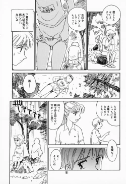 Page 86 of K.A.A.R. Haru no Maki