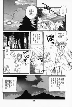 Page 92 of K.A.A.R. Haru no Maki