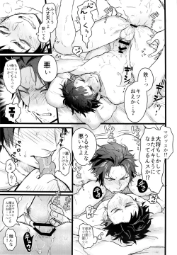 Page 17 of Taikutsu na, Hitonatsu no Yasumi.