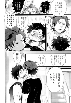 Page 28 of Taikutsu na, Hitonatsu no Yasumi.