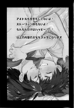 Page 3 of Taikutsu na, Hitonatsu no Yasumi.