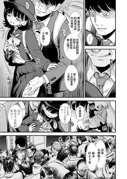 Page 12 of Mayonaka no Yoruko-san "Yoruko wa Nani Sarechau no kashira" | 午夜时的夜子小姐「夜子会被怎样对待呢」