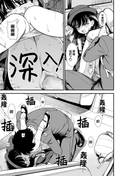 Page 20 of Mayonaka no Yoruko-san "Yoruko wa Nani Sarechau no kashira" | 午夜时的夜子小姐「夜子会被怎样对待呢」