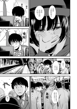 Page 6 of Mayonaka no Yoruko-san "Yoruko wa Nani Sarechau no kashira" | 午夜时的夜子小姐「夜子会被怎样对待呢」