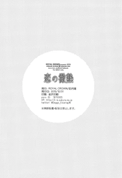 Page 33 of Koi no Binetsu | Love's Slight Fever