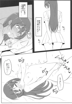 Page 7 of Harenchi U&MI