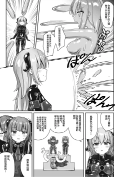 Page 23 of Yumewatari no Mistress night 9