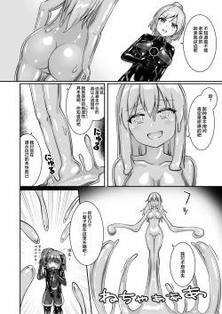 Page 26 of Yumewatari no Mistress night 9