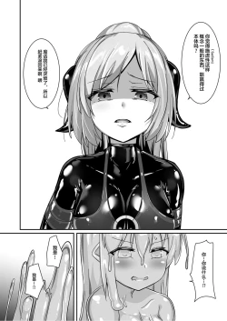 Page 28 of Yumewatari no Mistress night 9