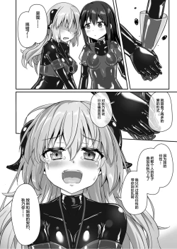Page 42 of Yumewatari no Mistress night 9