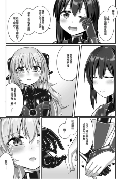 Page 45 of Yumewatari no Mistress night 9