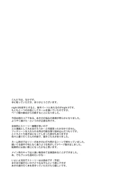 Page 49 of Yumewatari no Mistress night 9