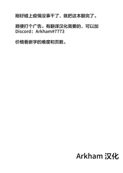 Page 51 of Yumewatari no Mistress night 9