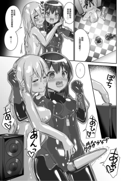 Page 9 of Yumewatari no Mistress night 9