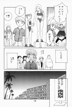 Page 132 of K.A.A.R. 2 Natsu no Maki